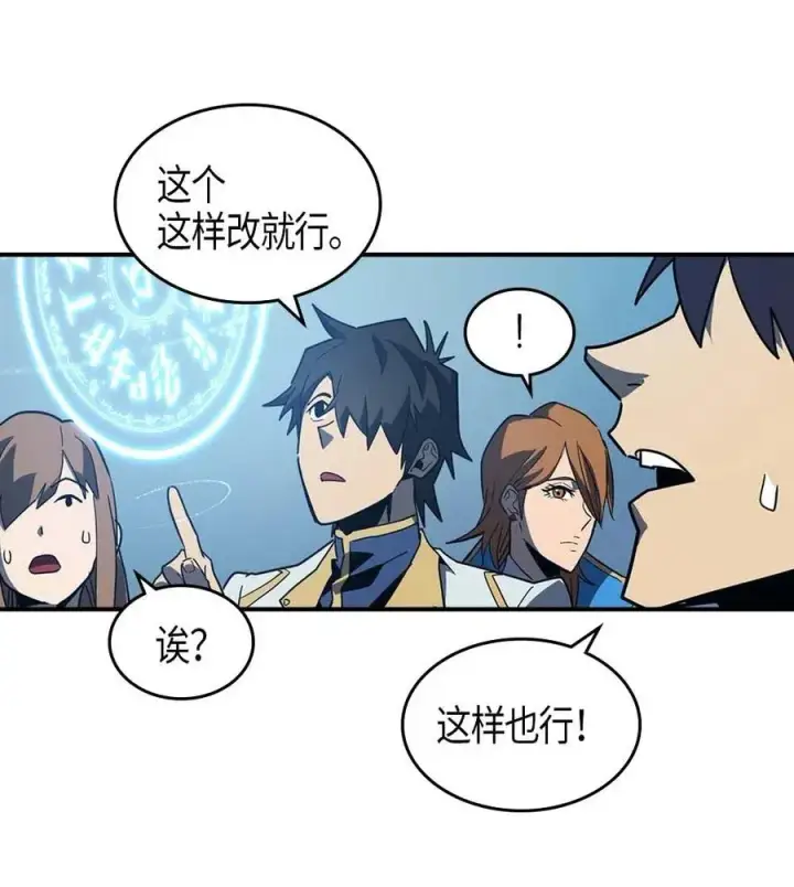 漫画《归还者的魔法要特别》101 101第27张图