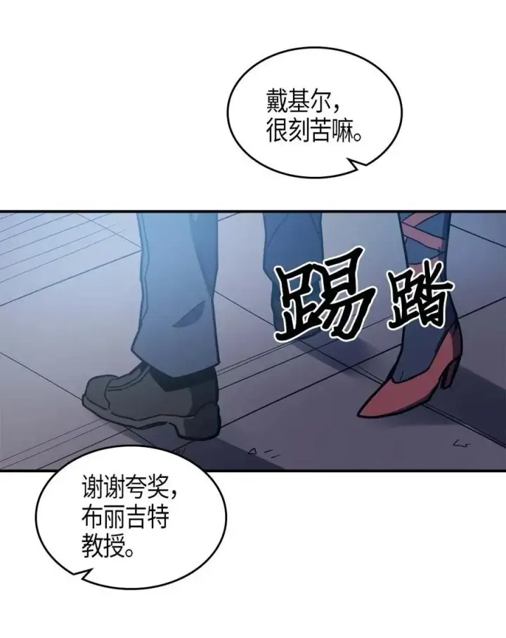 漫画《归还者的魔法要特别》101 101第28张图