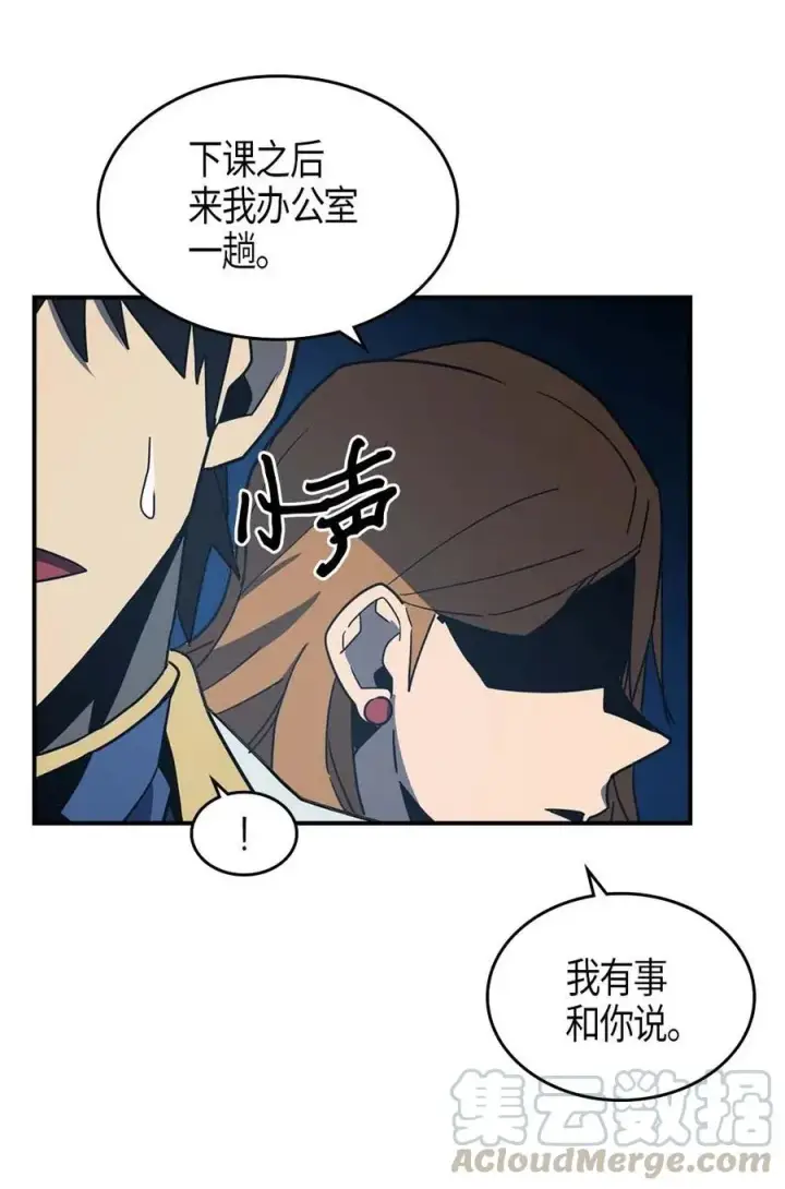 漫画《归还者的魔法要特别》101 101第29张图