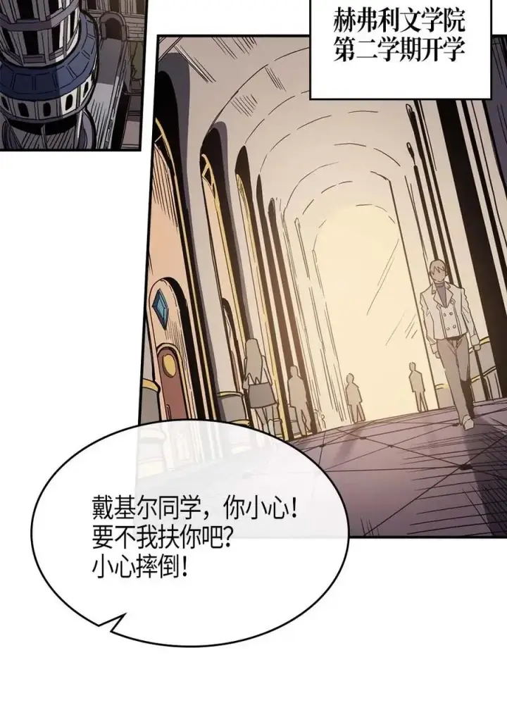 漫画《归还者的魔法要特别》101 101第3张图