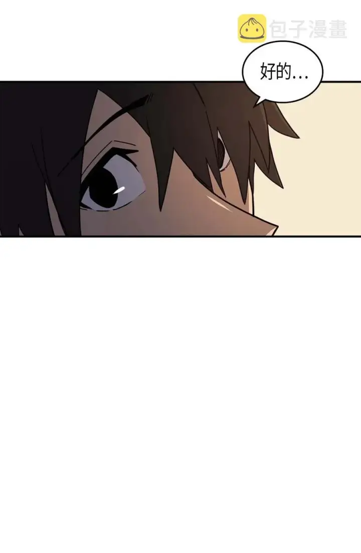 漫画《归还者的魔法要特别》101 101第30张图