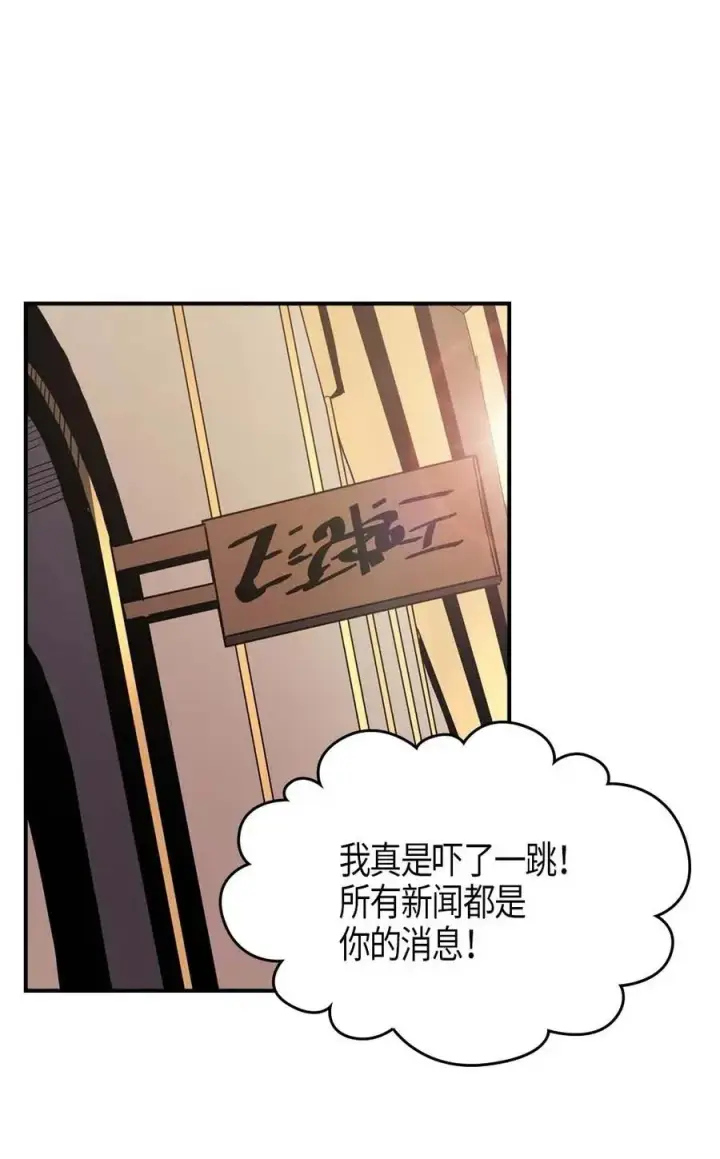 漫画《归还者的魔法要特别》101 101第31张图