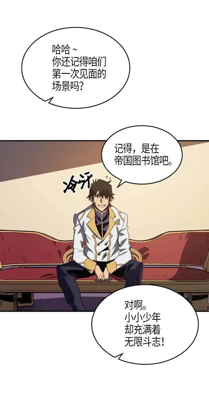 漫画《归还者的魔法要特别》101 101第32张图
