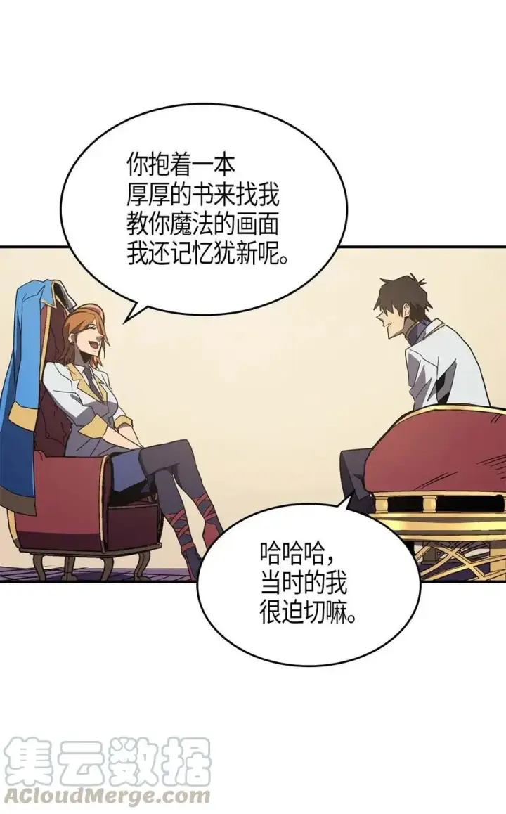 漫画《归还者的魔法要特别》101 101第33张图