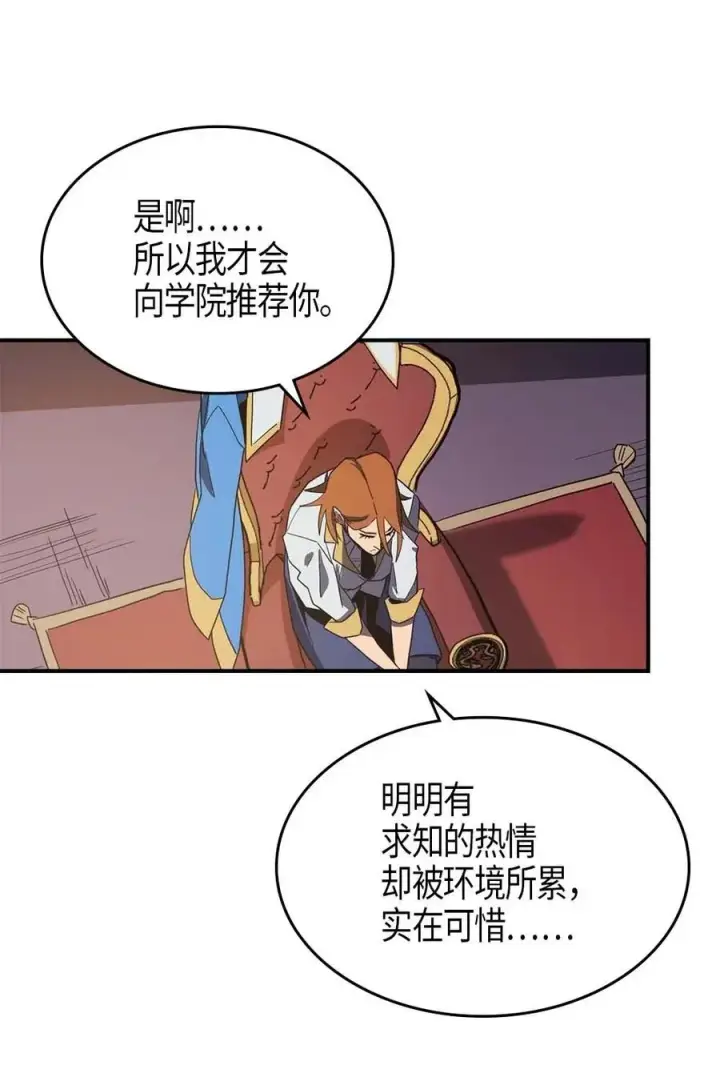 漫画《归还者的魔法要特别》101 101第34张图