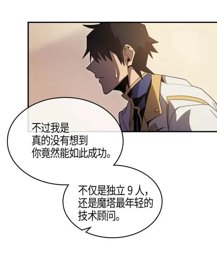 漫画《归还者的魔法要特别》101 101第35张图