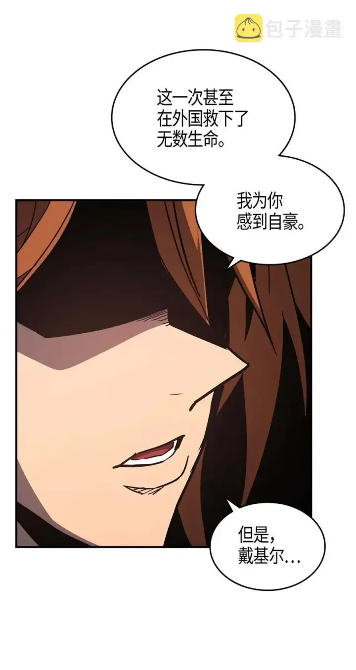 漫画《归还者的魔法要特别》101 101第36张图