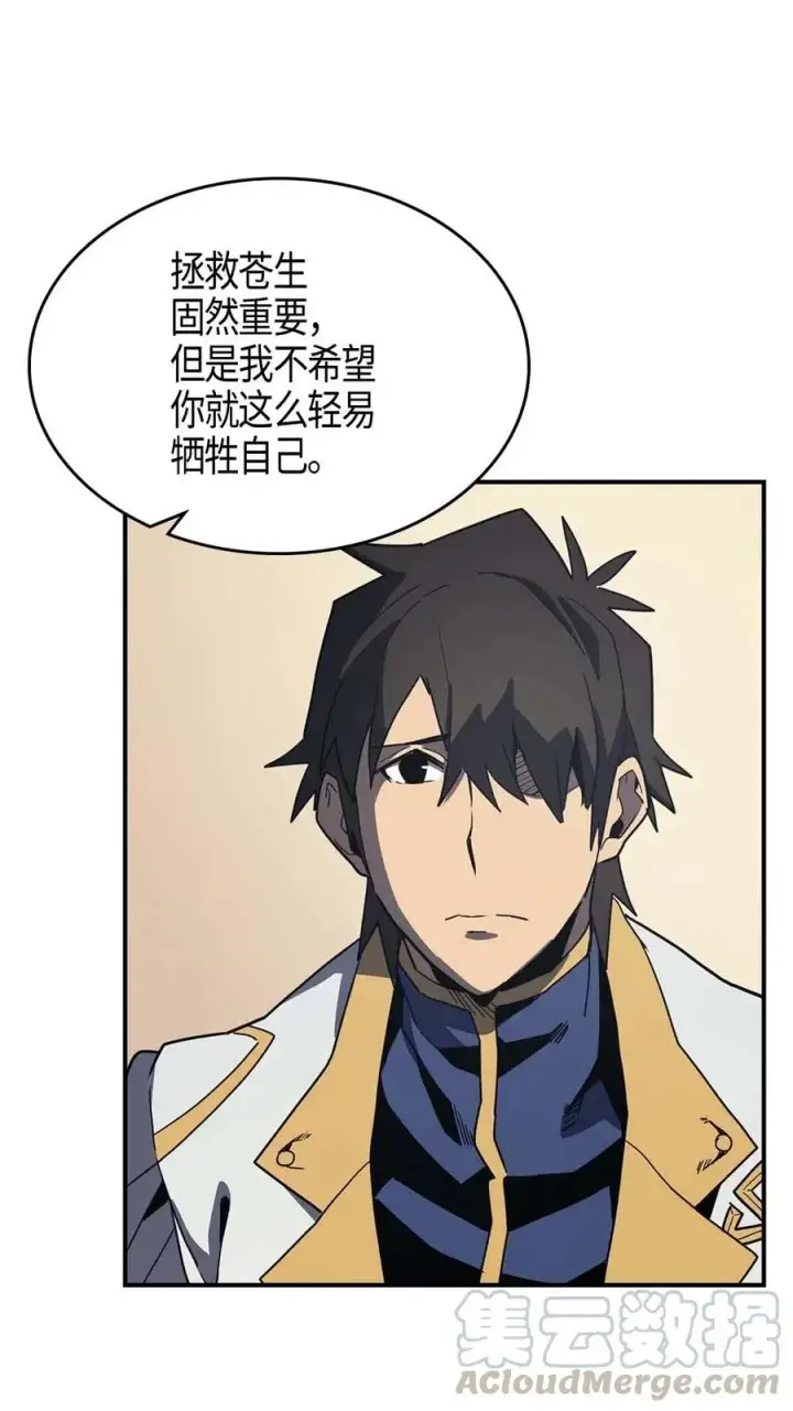 漫画《归还者的魔法要特别》101 101第37张图