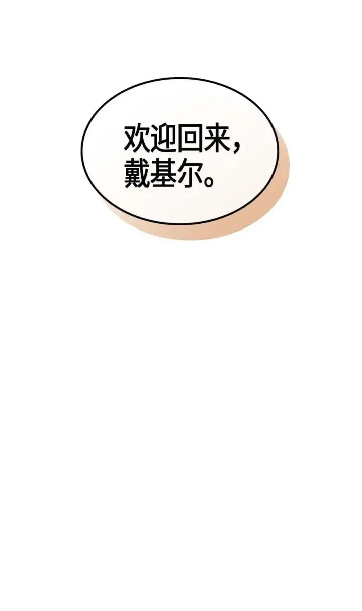 漫画《归还者的魔法要特别》101 101第39张图