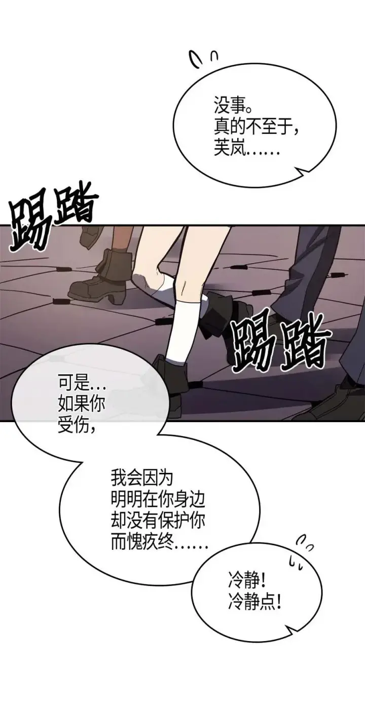漫画《归还者的魔法要特别》101 101第4张图