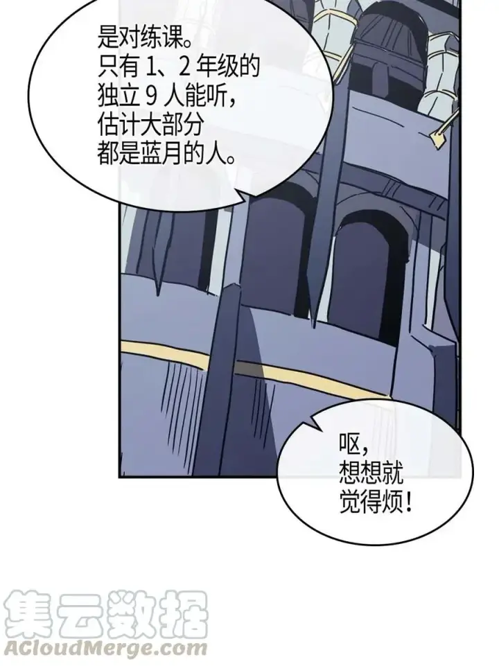 漫画《归还者的魔法要特别》101 101第41张图