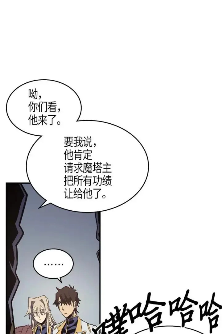漫画《归还者的魔法要特别》101 101第42张图