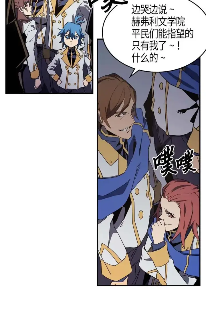漫画《归还者的魔法要特别》101 101第43张图
