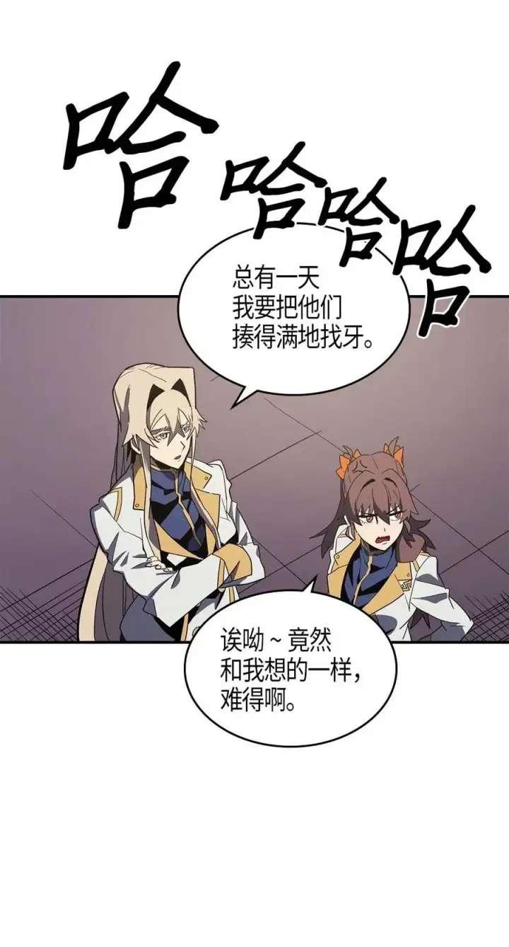 漫画《归还者的魔法要特别》101 101第44张图