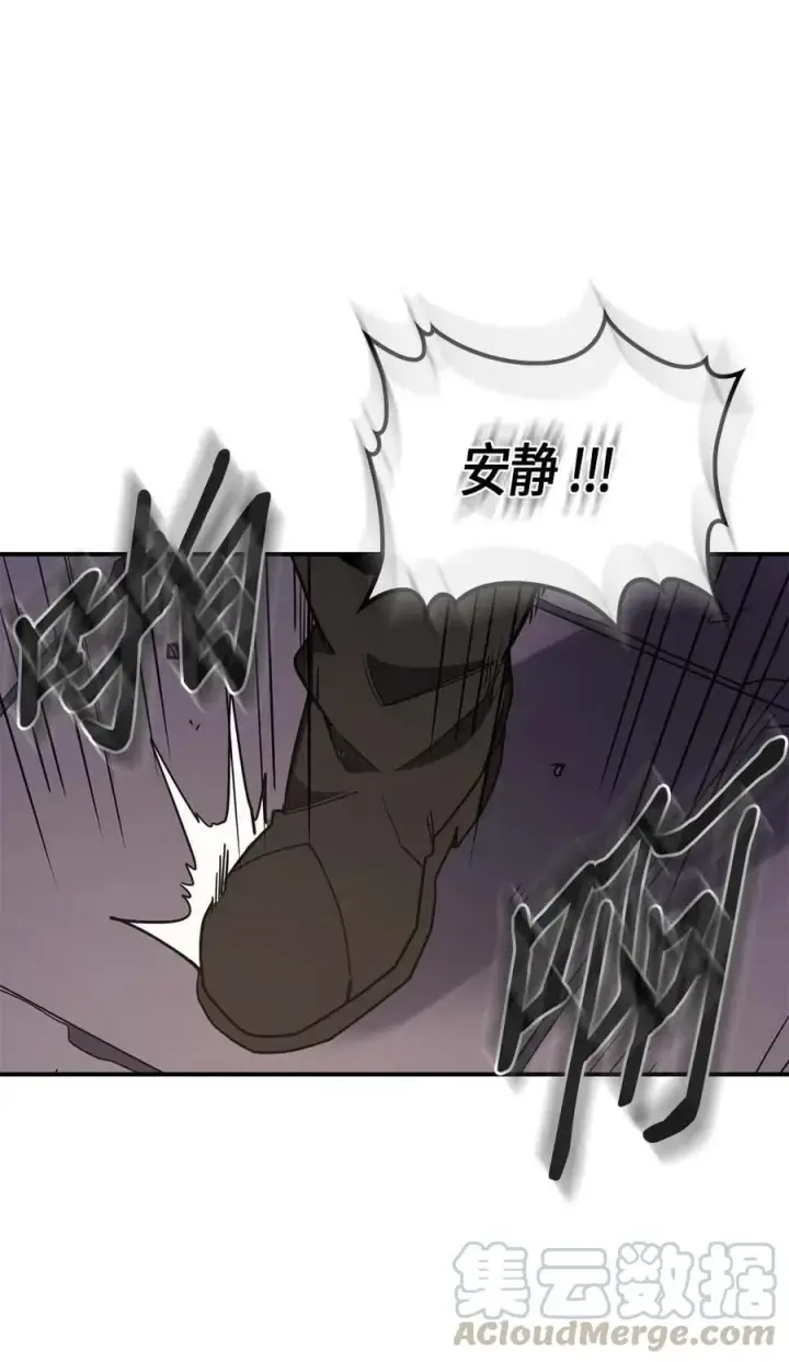 漫画《归还者的魔法要特别》101 101第45张图