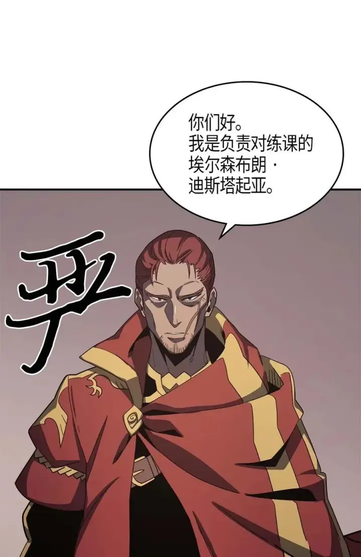 漫画《归还者的魔法要特别》101 101第46张图