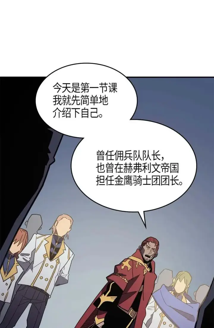 漫画《归还者的魔法要特别》101 101第48张图