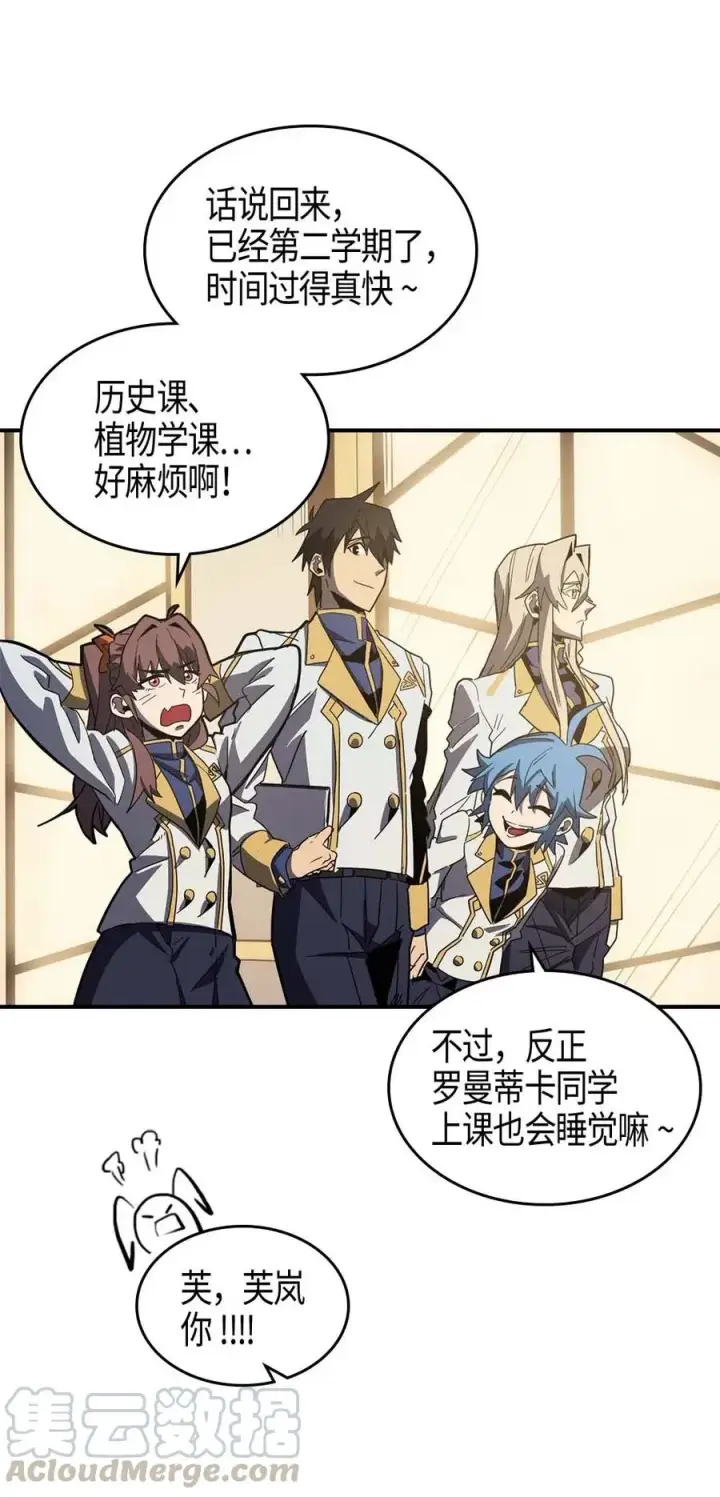 漫画《归还者的魔法要特别》101 101第5张图