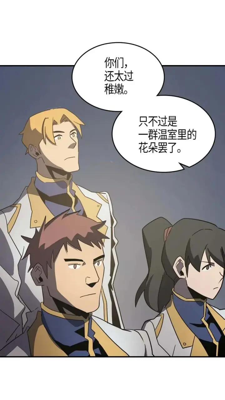 漫画《归还者的魔法要特别》101 101第50张图