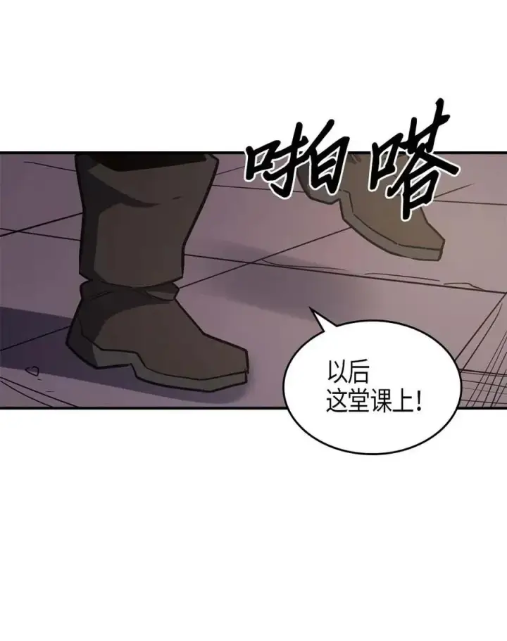 漫画《归还者的魔法要特别》101 101第51张图