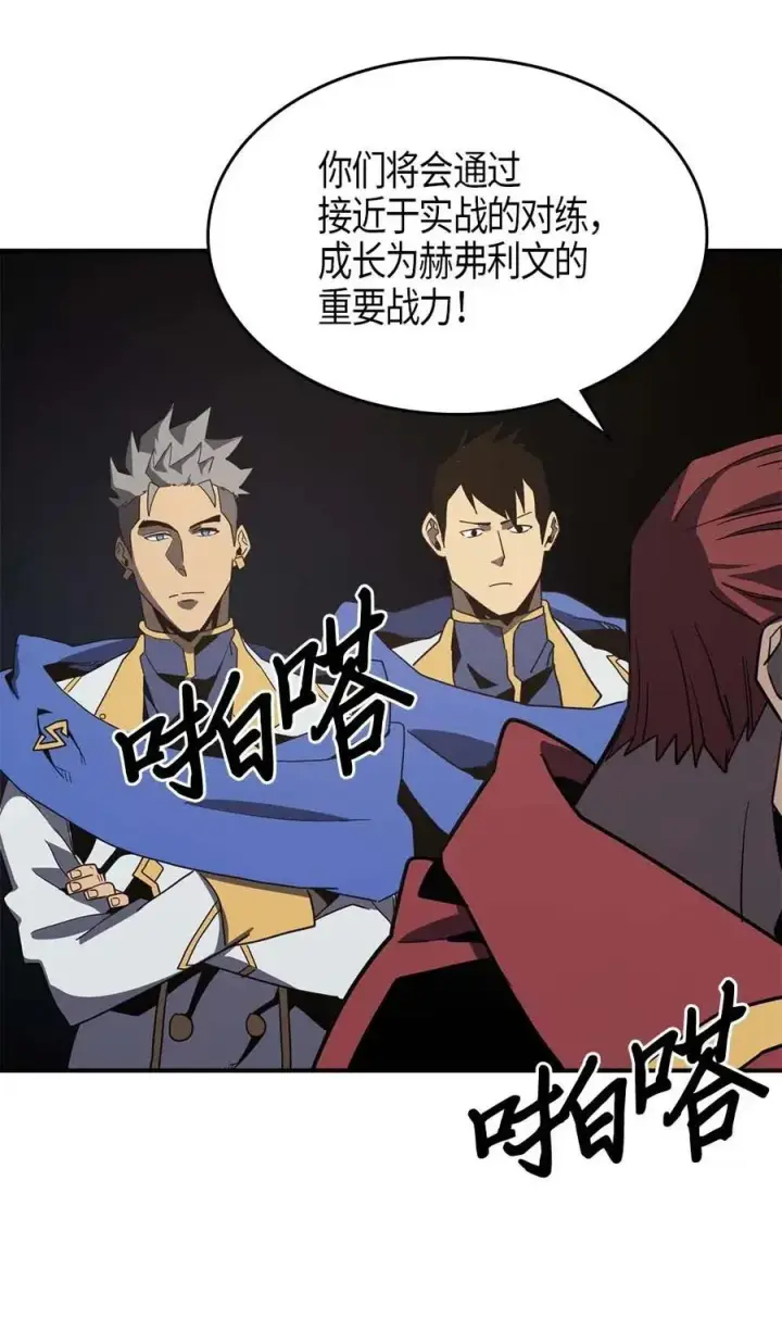 漫画《归还者的魔法要特别》101 101第52张图
