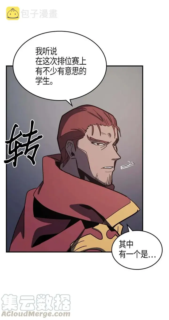 漫画《归还者的魔法要特别》101 101第53张图