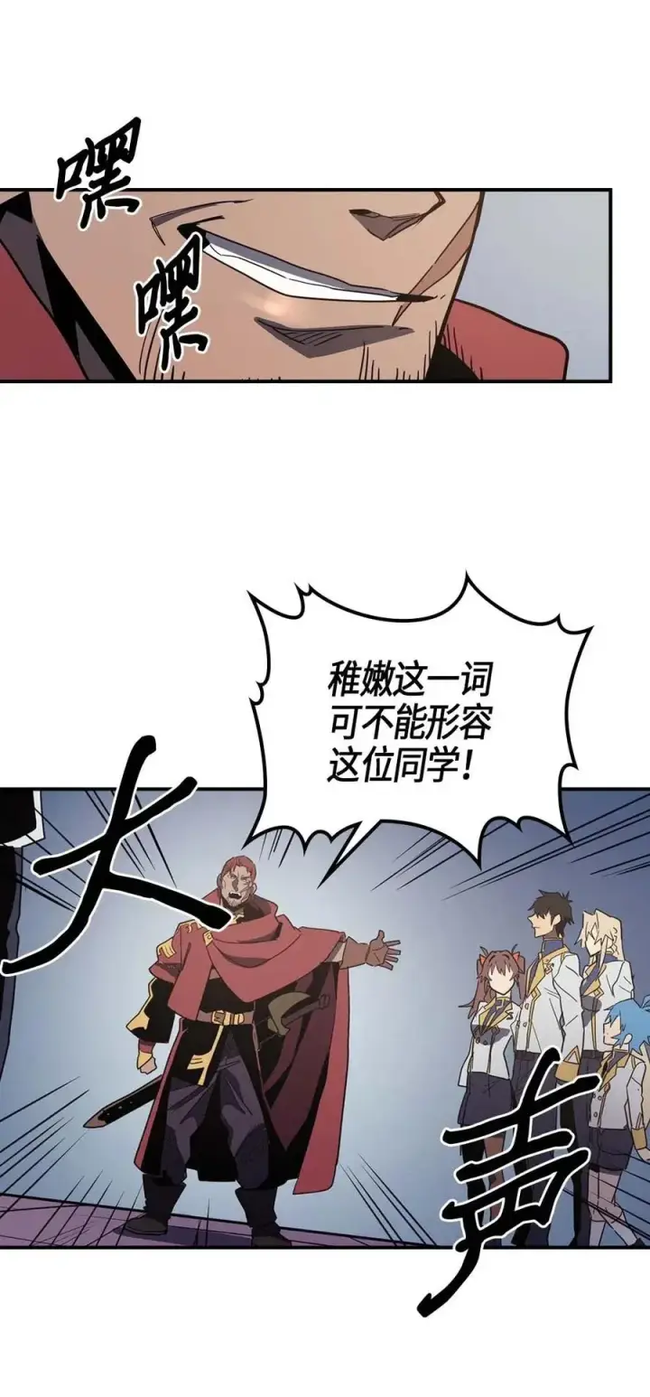 漫画《归还者的魔法要特别》101 101第55张图