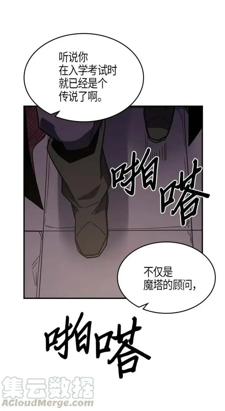 漫画《归还者的魔法要特别》101 101第57张图