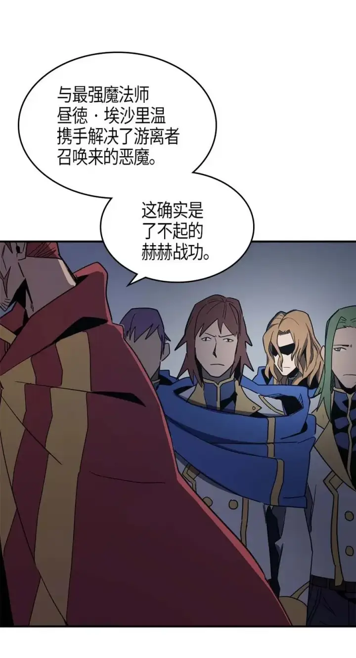 漫画《归还者的魔法要特别》101 101第58张图
