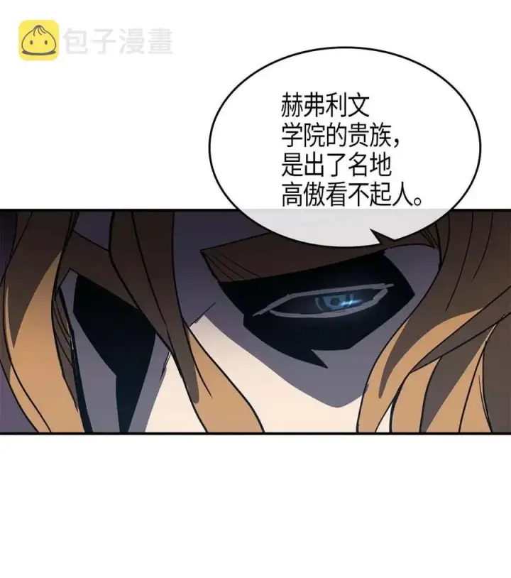 漫画《归还者的魔法要特别》101 101第59张图