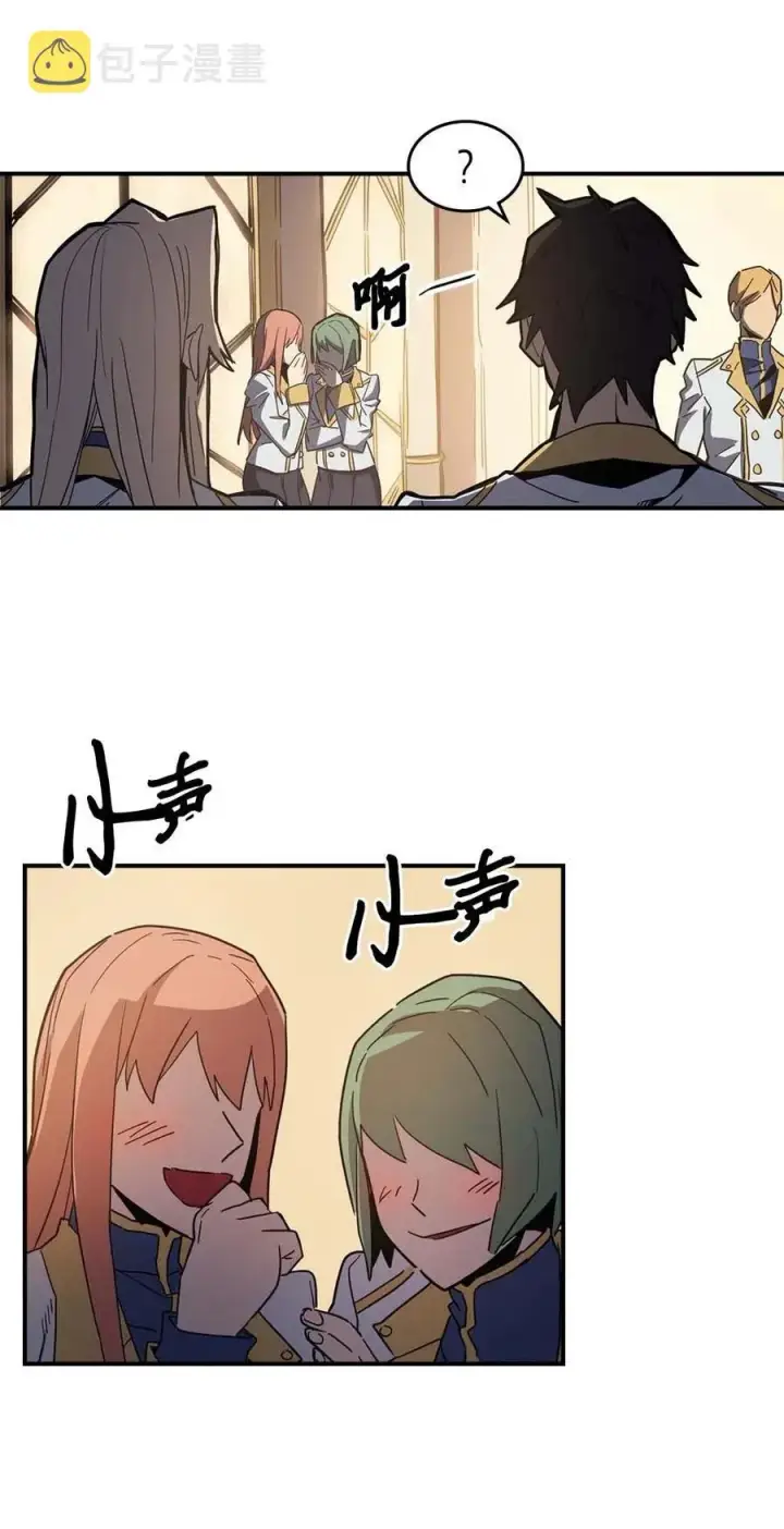 漫画《归还者的魔法要特别》101 101第6张图
