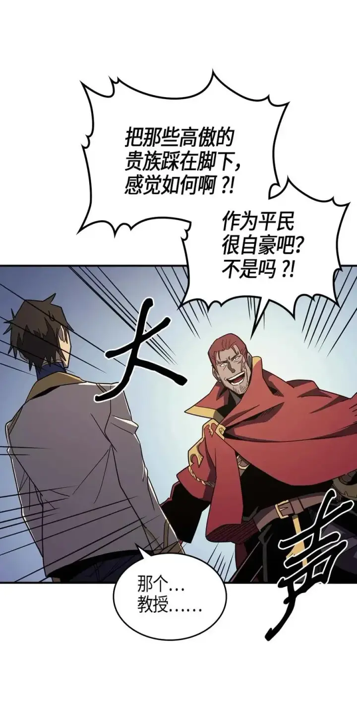漫画《归还者的魔法要特别》101 101第60张图
