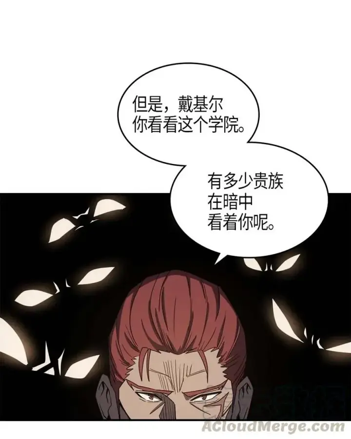 漫画《归还者的魔法要特别》101 101第61张图