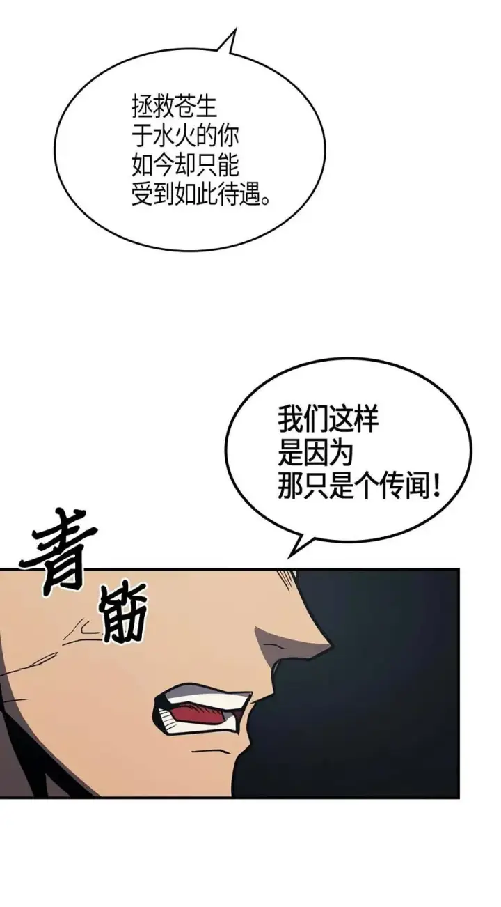 漫画《归还者的魔法要特别》101 101第62张图