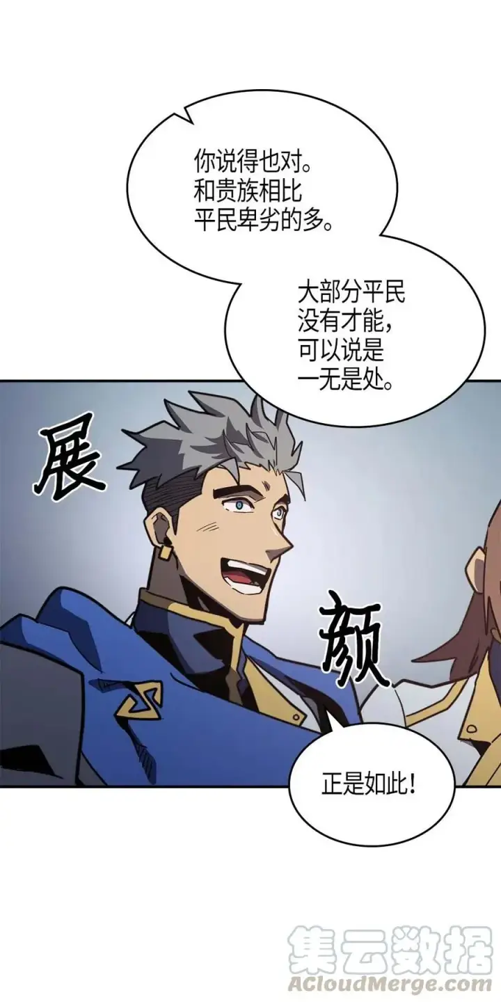 漫画《归还者的魔法要特别》101 101第65张图