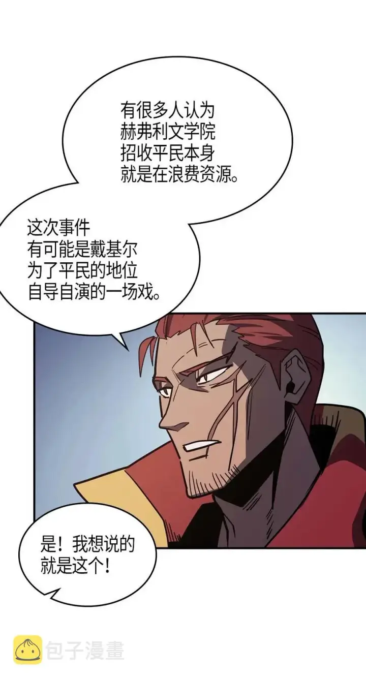 漫画《归还者的魔法要特别》101 101第66张图