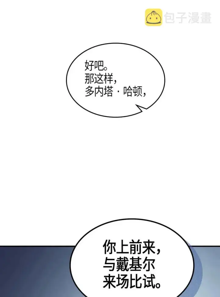漫画《归还者的魔法要特别》101 101第67张图