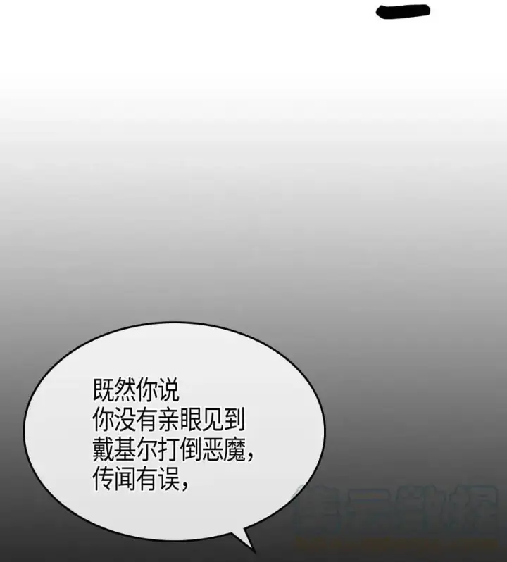 漫画《归还者的魔法要特别》101 101第69张图