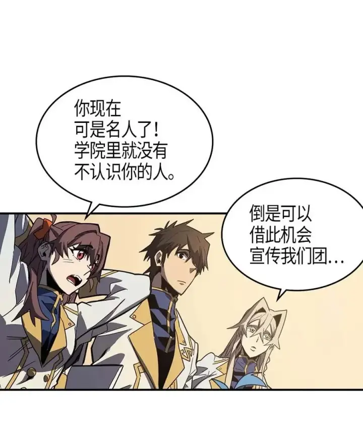 漫画《归还者的魔法要特别》101 101第7张图