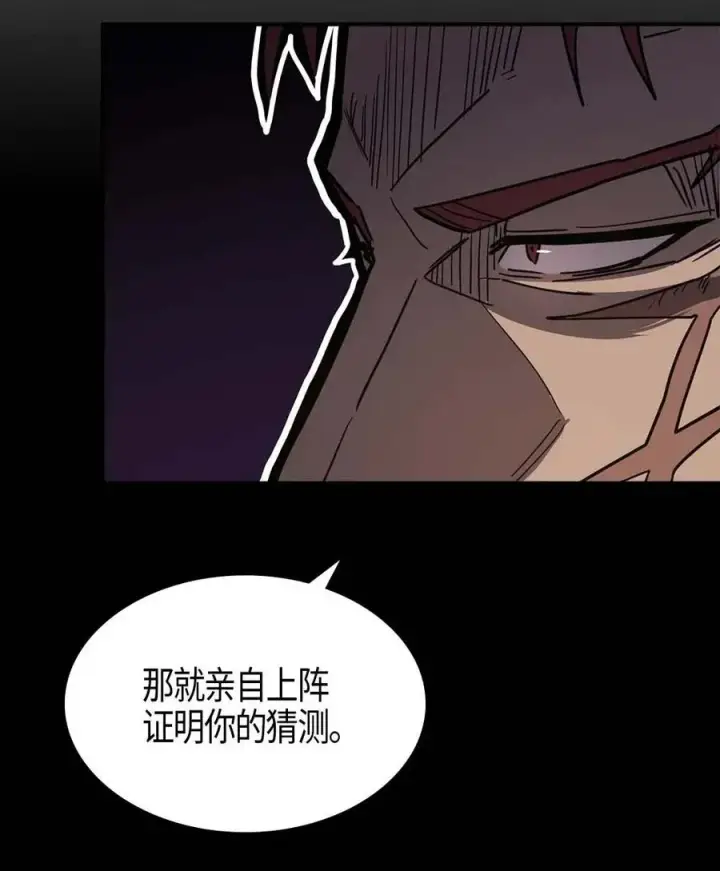 漫画《归还者的魔法要特别》101 101第70张图