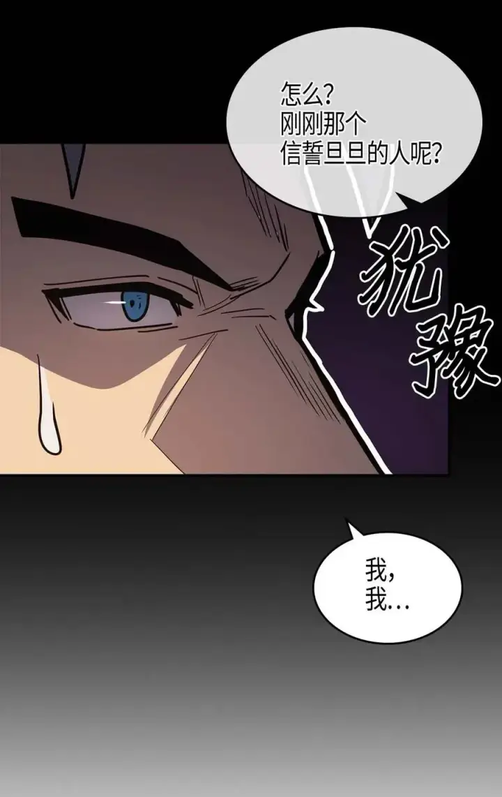 漫画《归还者的魔法要特别》101 101第71张图