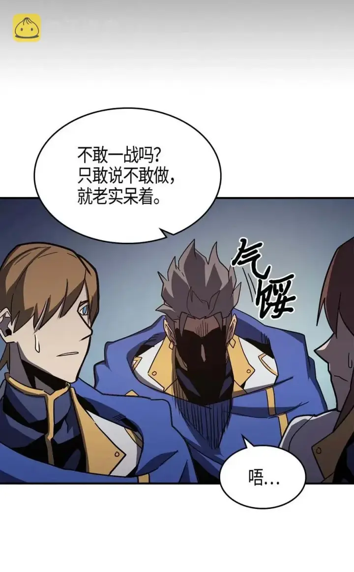 漫画《归还者的魔法要特别》101 101第72张图