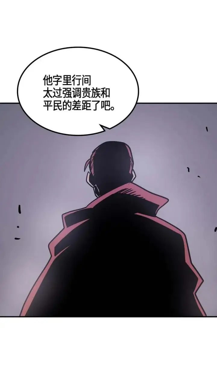 漫画《归还者的魔法要特别》101 101第74张图