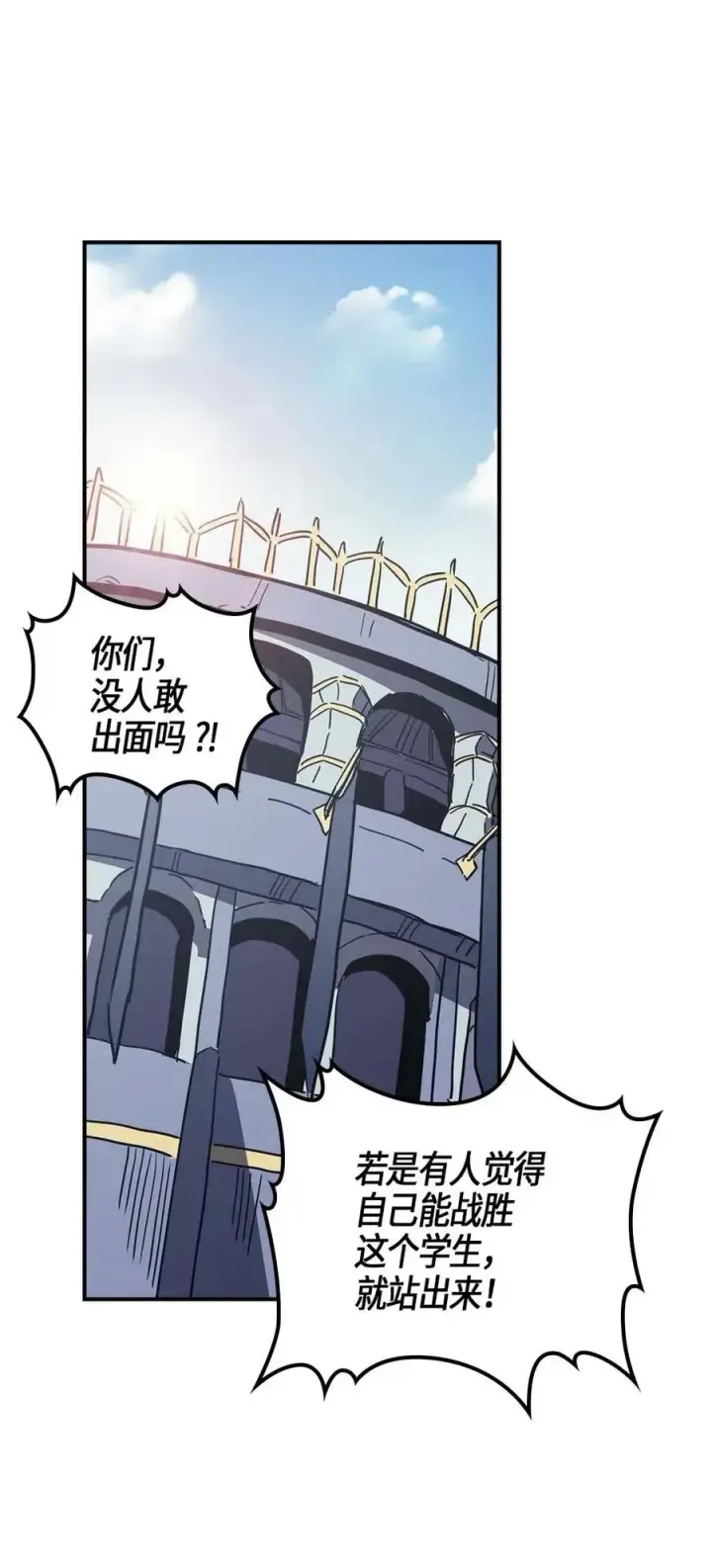 漫画《归还者的魔法要特别》101 101第75张图