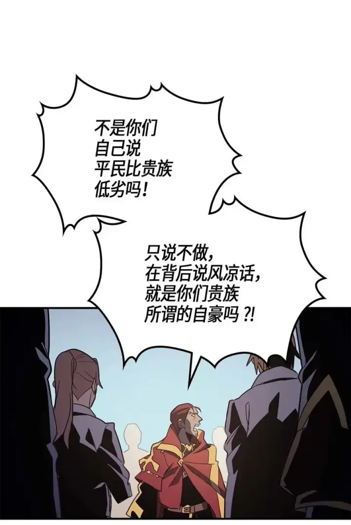 漫画《归还者的魔法要特别》101 101第76张图