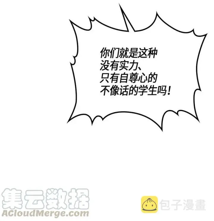 漫画《归还者的魔法要特别》101 101第77张图