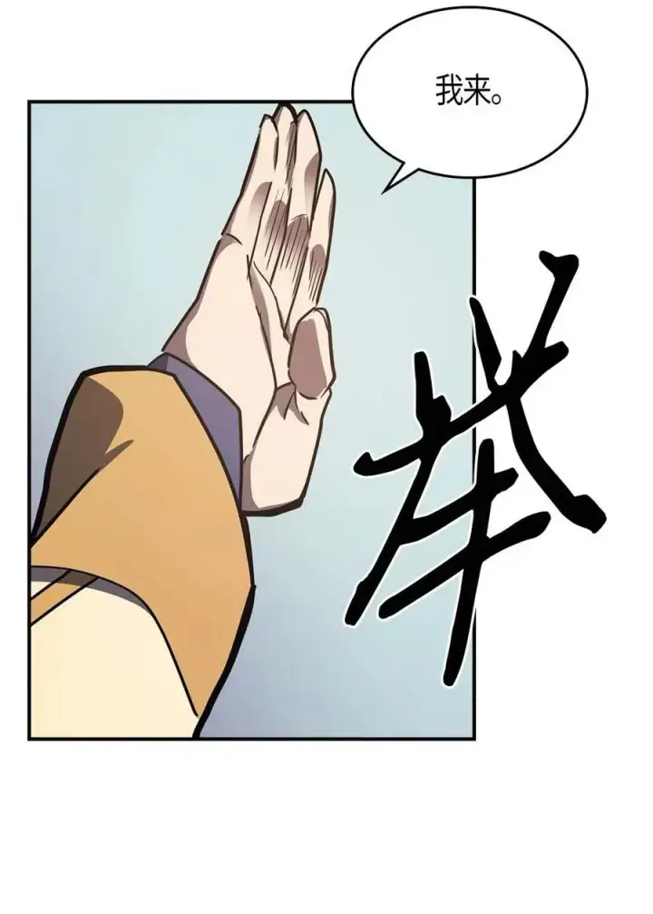 漫画《归还者的魔法要特别》101 101第78张图