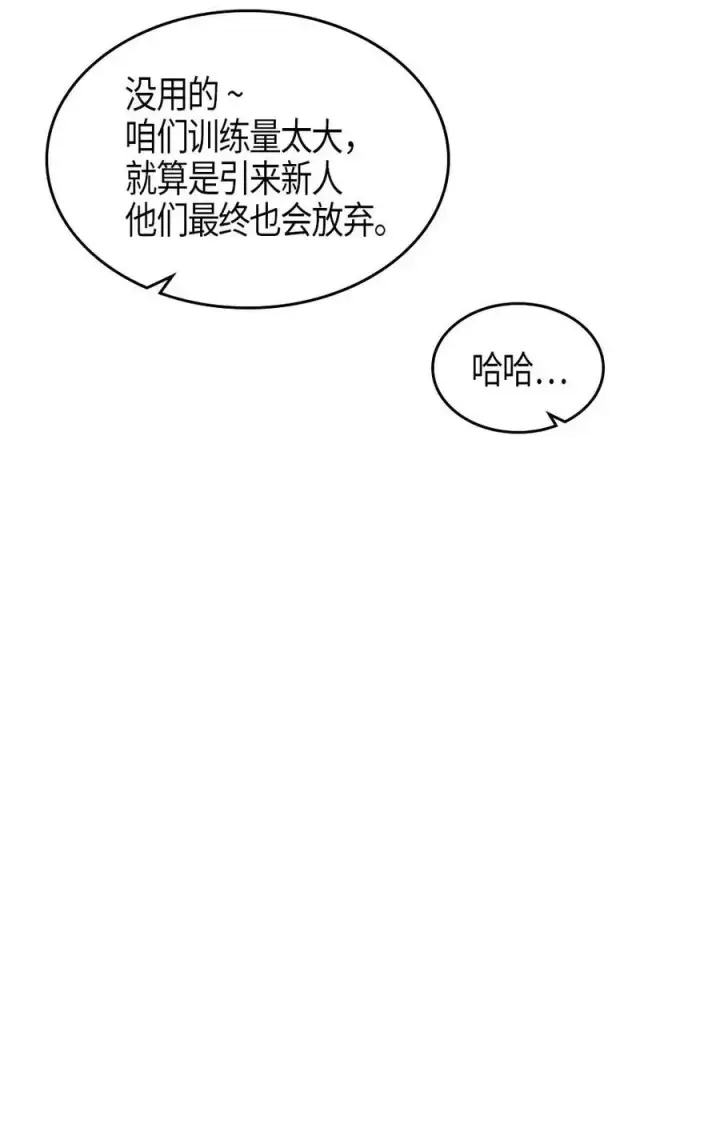 漫画《归还者的魔法要特别》101 101第8张图
