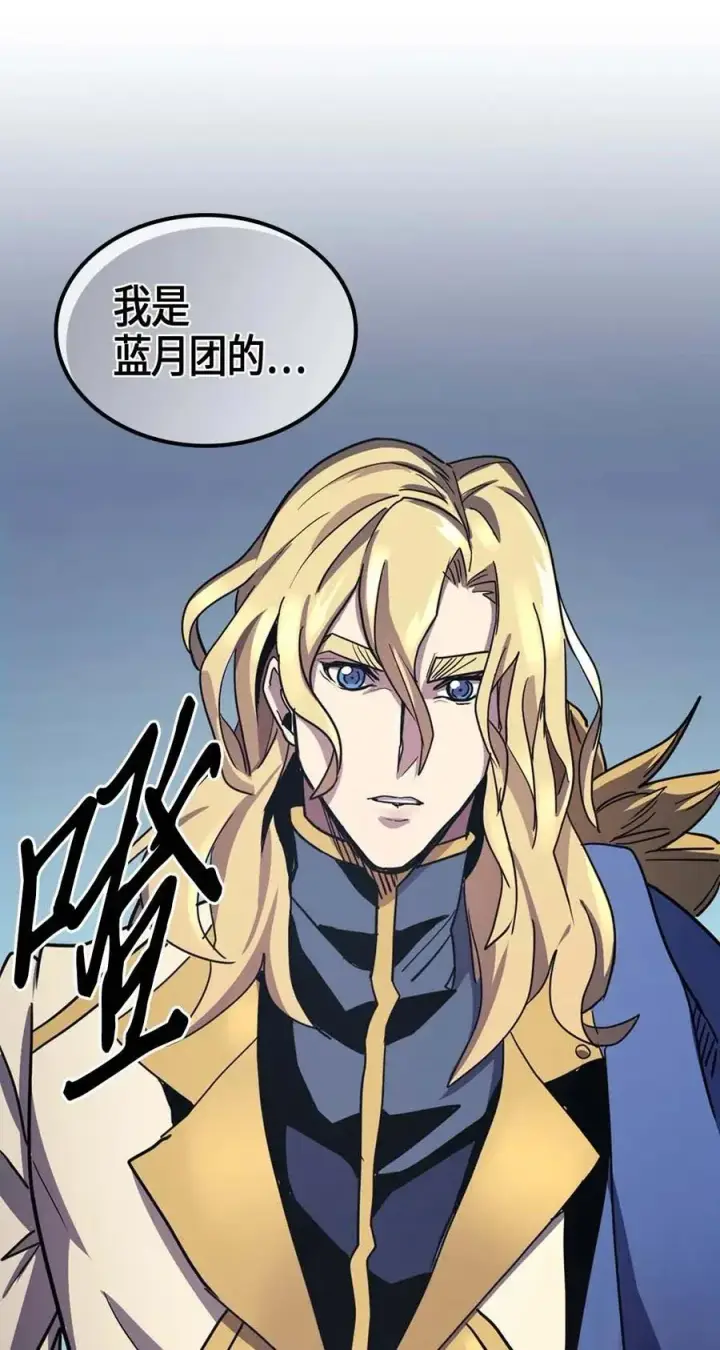 漫画《归还者的魔法要特别》101 101第80张图