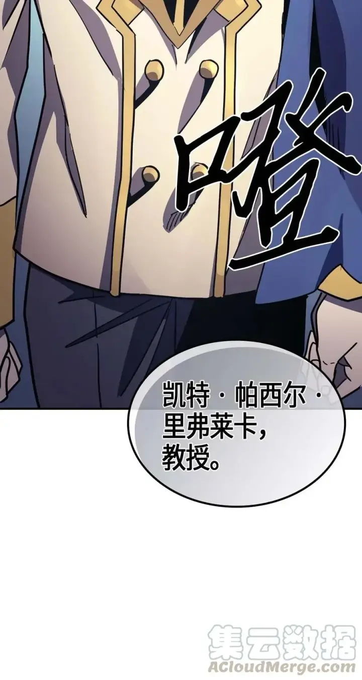 漫画《归还者的魔法要特别》101 101第81张图